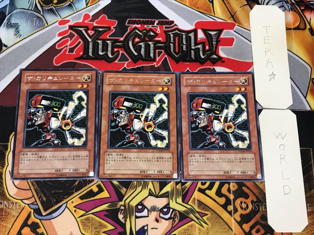 ザ・カリキュレーター 1 レア 3枚セット てら