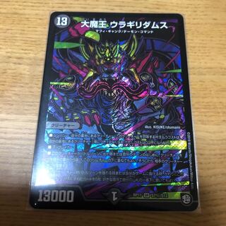 ウラギリダムス　シク