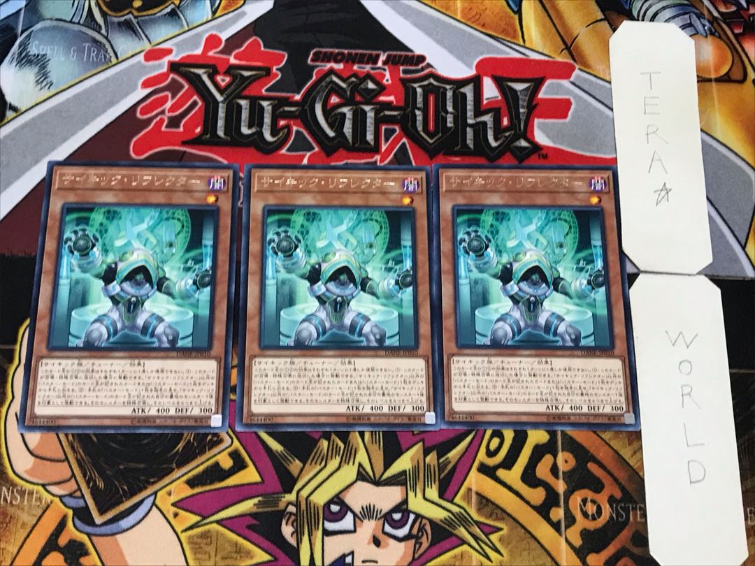 Psi-Reflector 2 Rare, set of 3 Tera.