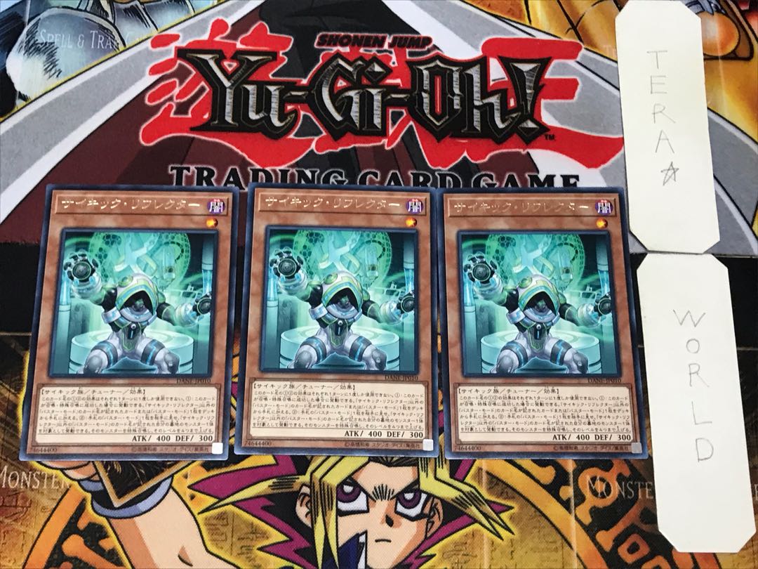 Psi-Reflector 4 rare, set of 3 Tera.