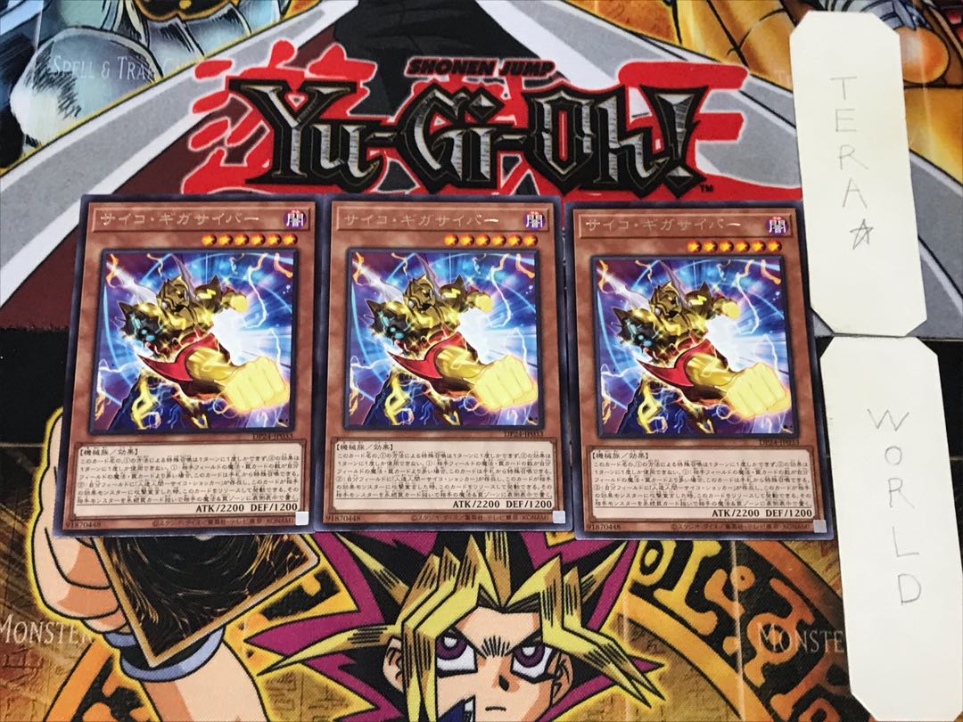 Psychic Megacyber 2 Rare, set of 3 Tera.