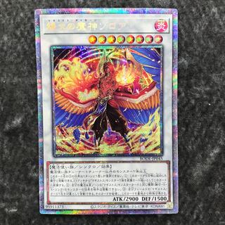 絶火の魔神ゾロア プリズマティックシークレットレア