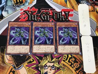 Cyberdark Claw 2 rare, set of 3 Tera.