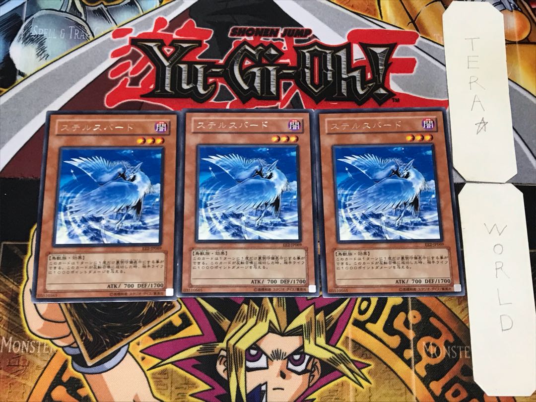 Stealth Bird EE2 2 Rare Set of 3 Tera.