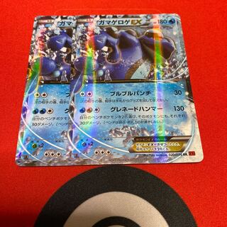 Seismitoad 2-piece set