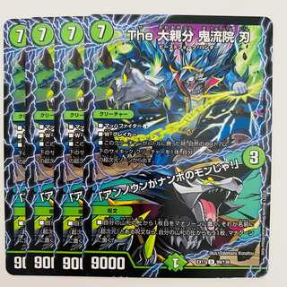 The Great Parent, Blade Oniryuin/"Unknown is nothing!　4 copies