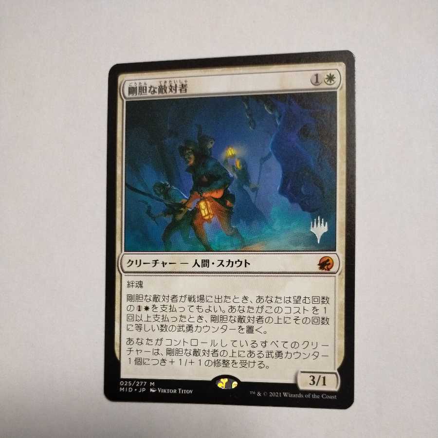 MTG Intrepid Adversary/Intrepid Adversary Japanese