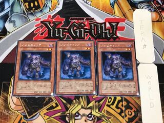 Plaguespreader Zombie 2 rare, set of 3 Tera.