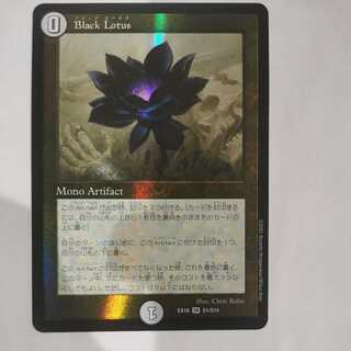 Black Lotus