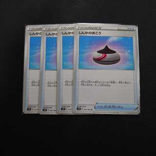 Evolution Incense 4-piece set