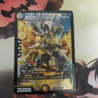 Barcadia, King of the Dragon and Demon Gods NEX