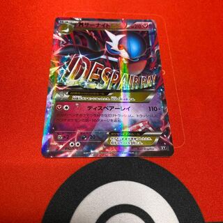 〈エクストラ〉Mサーナイト　RR版