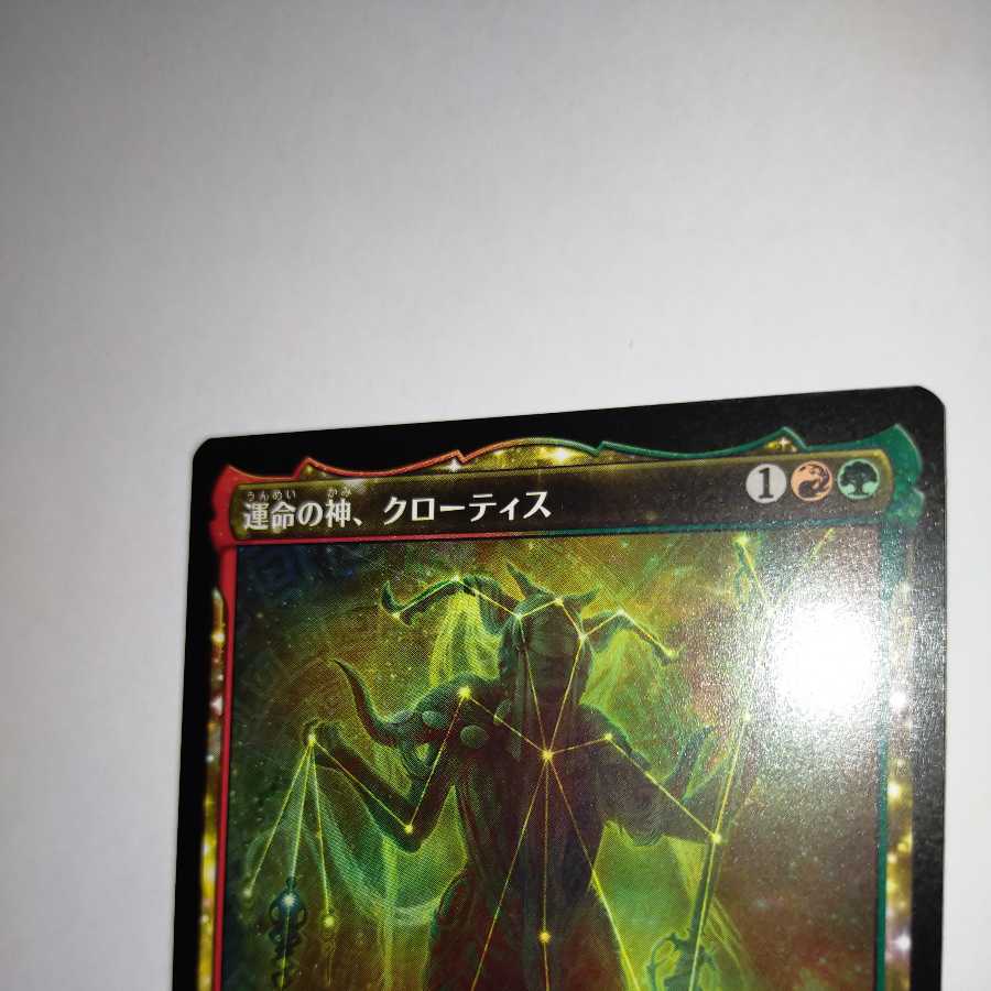 MTG Klothys, God of Destiny Japanese