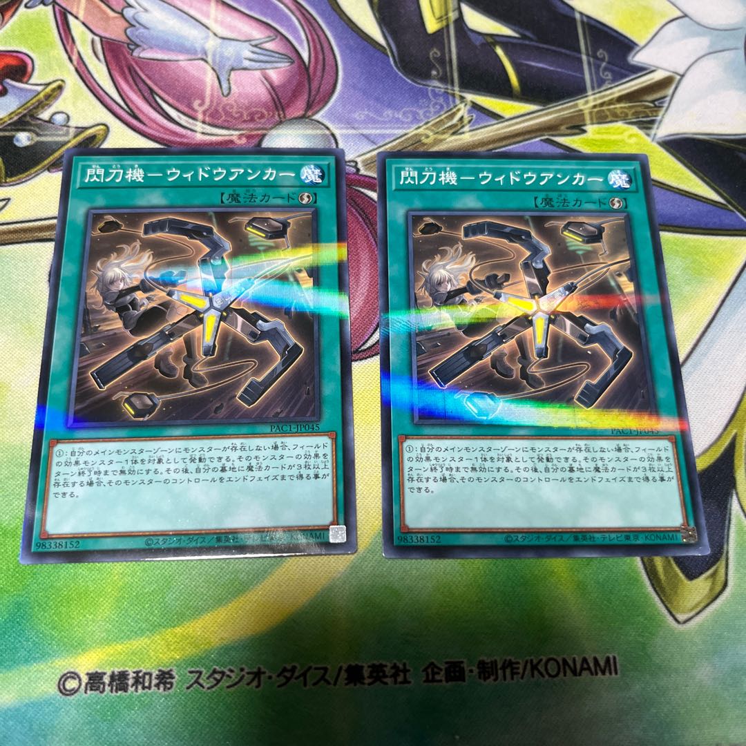 Sparkler - Widow Anchor