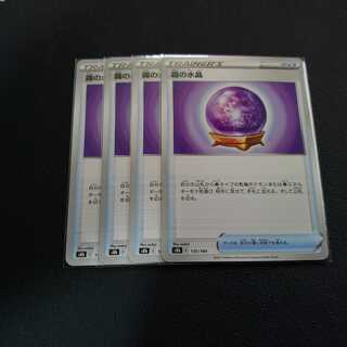 4 Misty Water Crystals + Levevo + Evolution Incense (Exclusive for Reo)