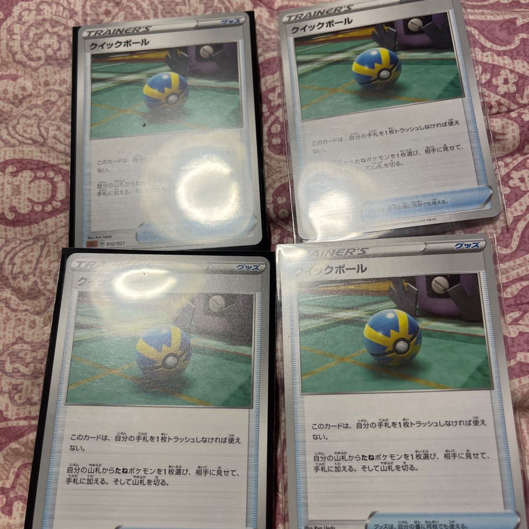 Quick Ball 4-piece set