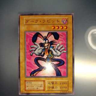 ダーク・ラビット　初期　ノーマル　☆