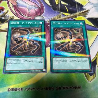 Sparkler - Widow Anchor