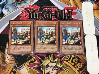 トラップ処理班 Aチーム 1 レア 3枚セット てら