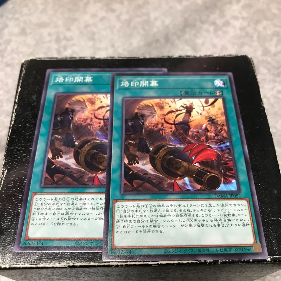 Branded Opening 2 normal