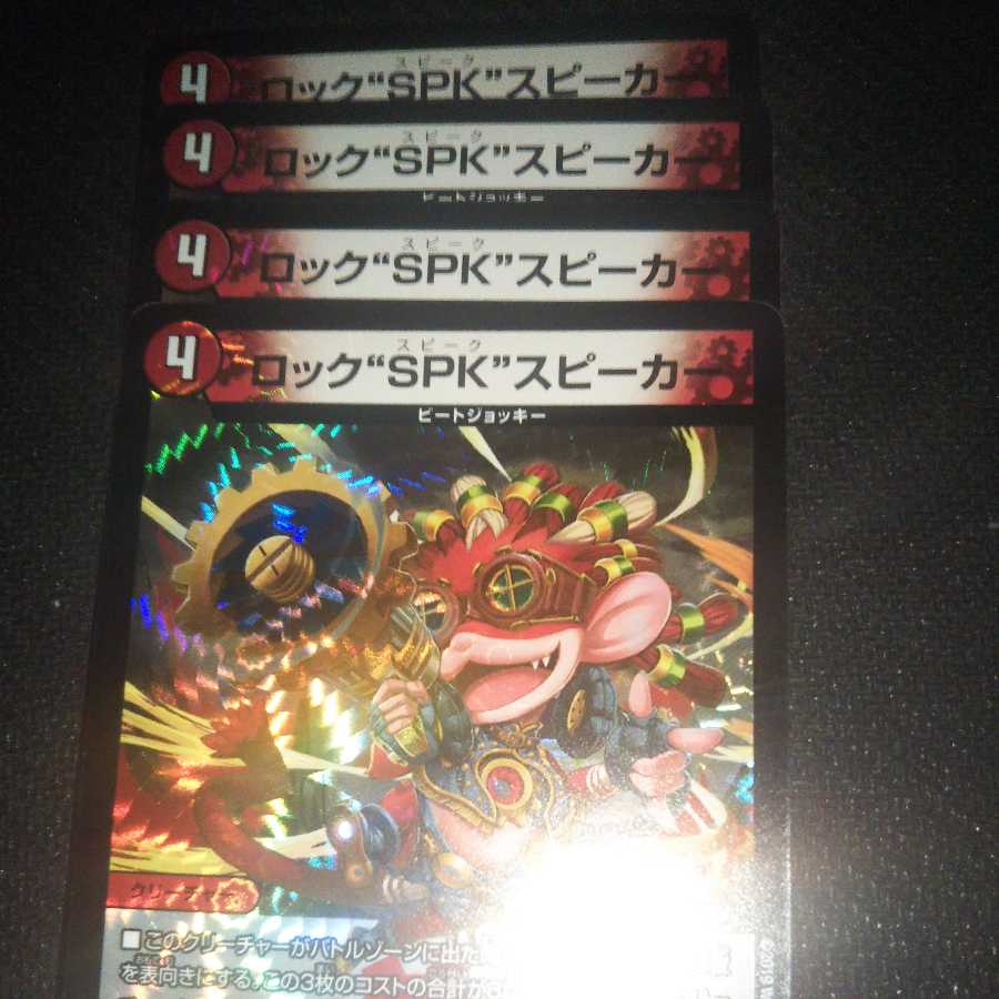 4 "Rock" SPK speakers
