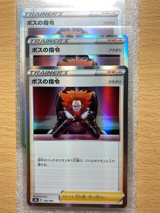 ボスの指令[フラダリ]3枚セット