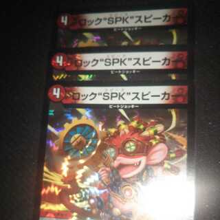 3 Rock "SPK" speakers