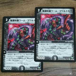 Early Onimonious Worm Worm Gowarski