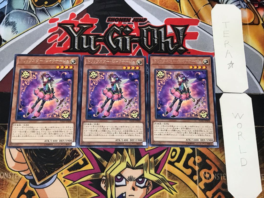 トリックスター・シャクナージュ 4 レア 3枚セット てら