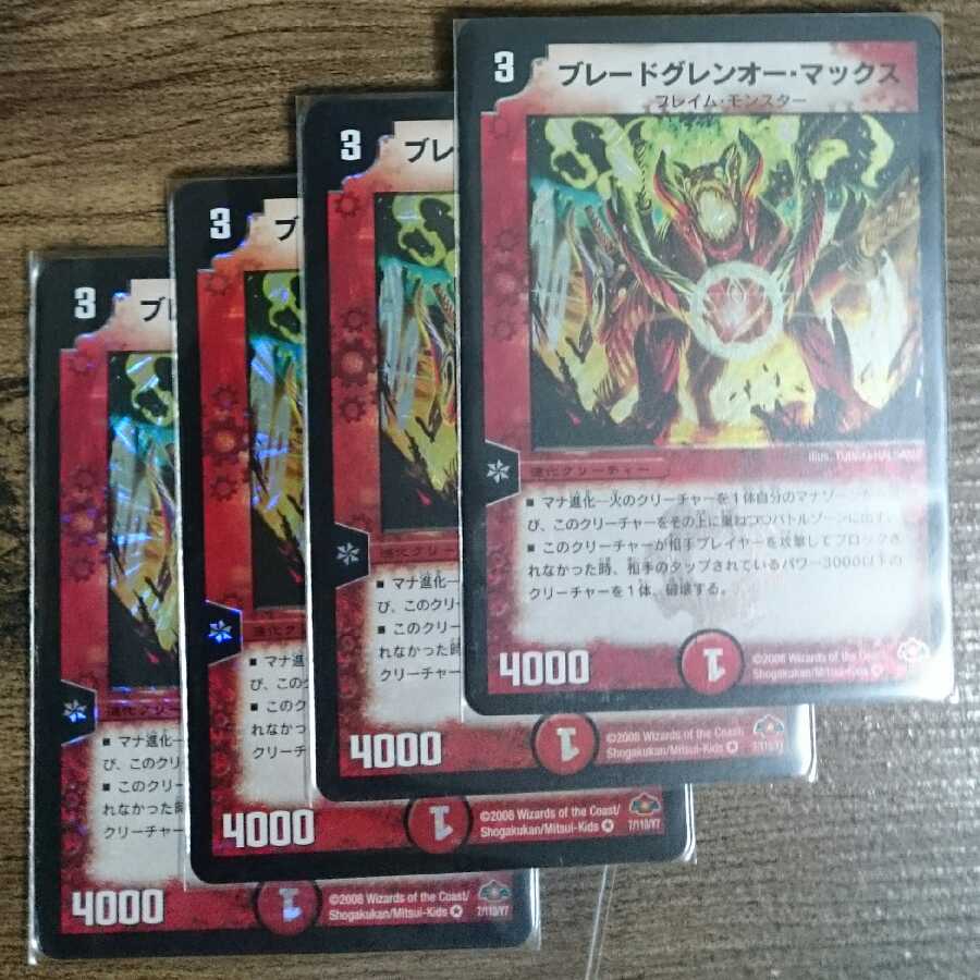 Early Blade Glen-O-Max