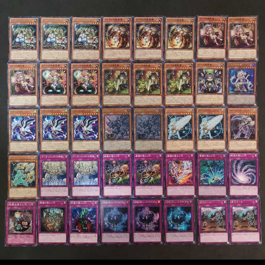 ◎№941 蠱惑魔 蟲惑魔 デッキ