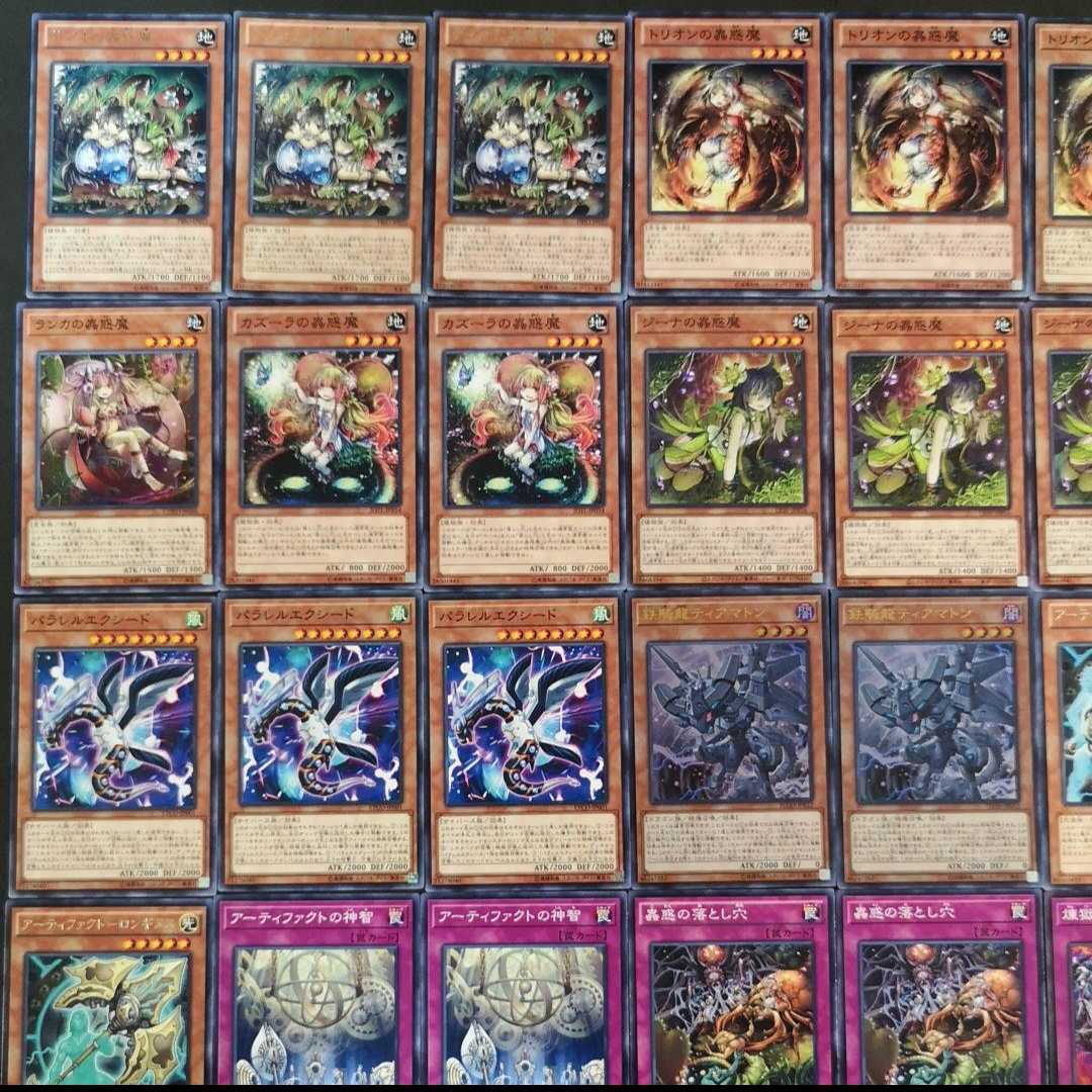 ◎№941 蠱惑魔 蟲惑魔 デッキ