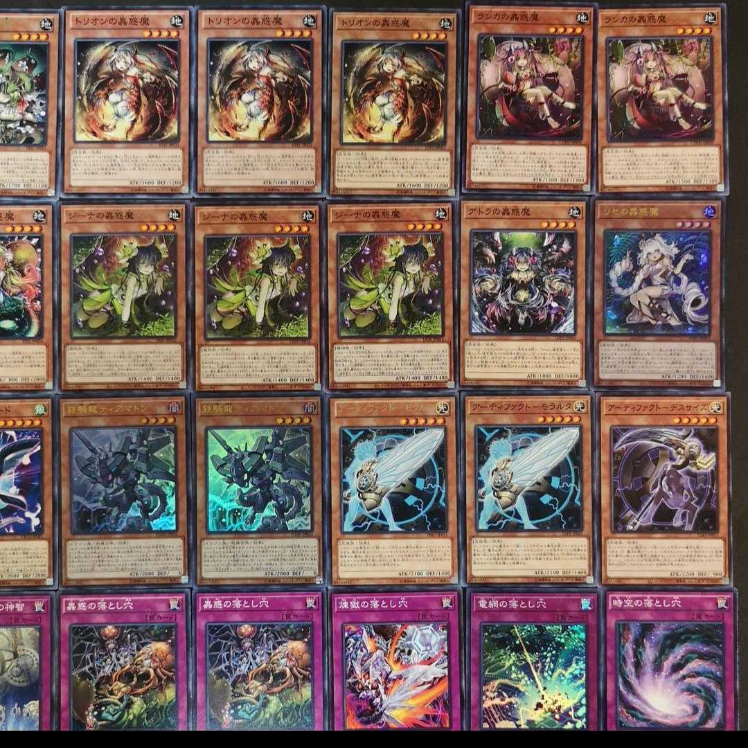 ◎№941 蠱惑魔 蟲惑魔 デッキ