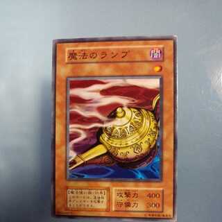 魔法のランプ　初期　ノーマル　☆