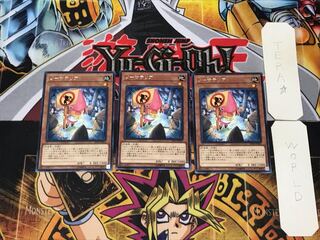 Gnomaterial 4 rare, set of 3 Tera.