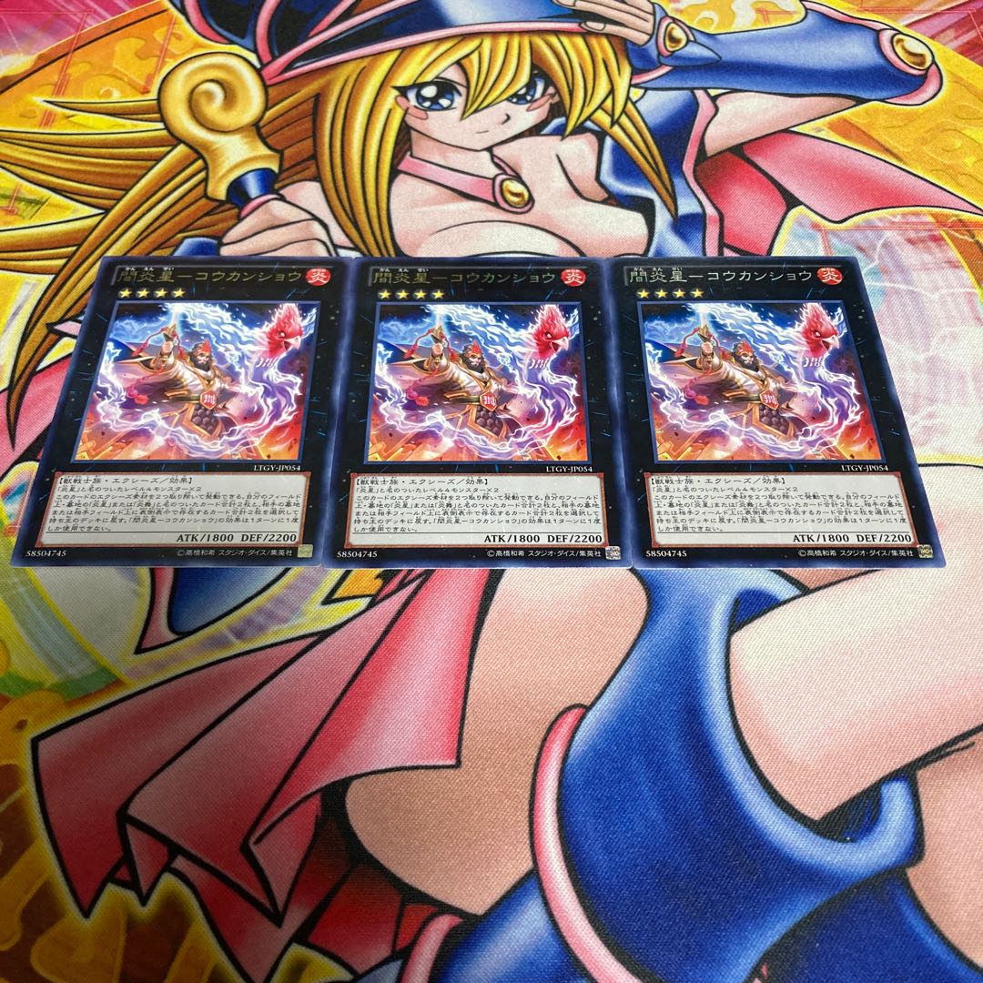 Inter Fire Star - Koukansho