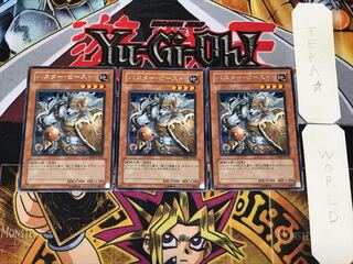 Assault Beast 1 Rare, set of 3 Tera.