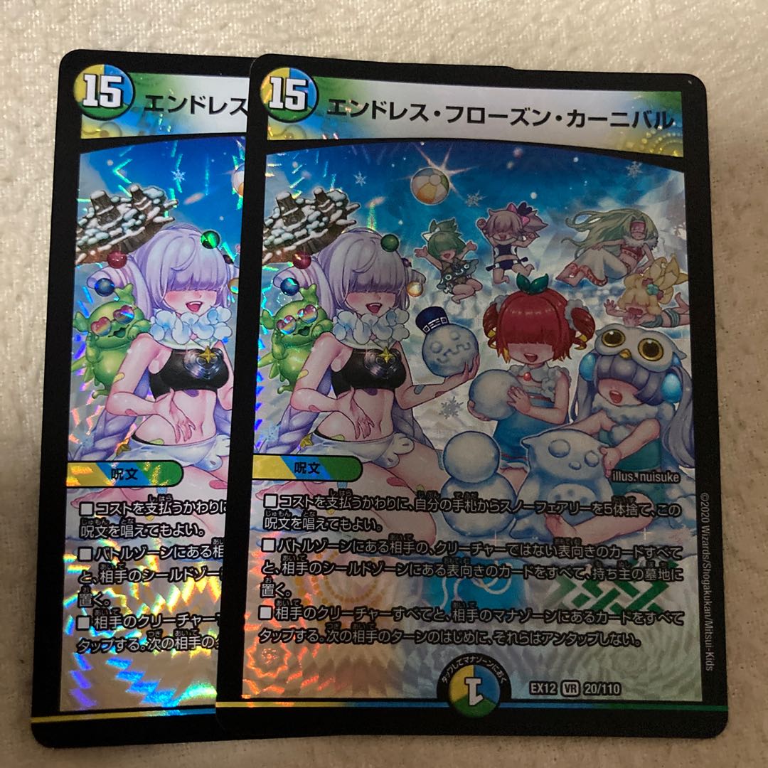 Endless Frozen Carnival