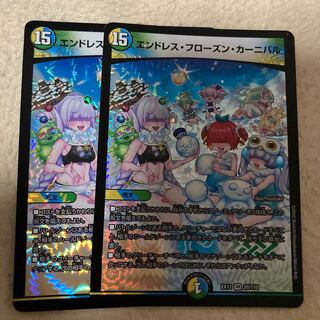 Endless Frozen Carnival