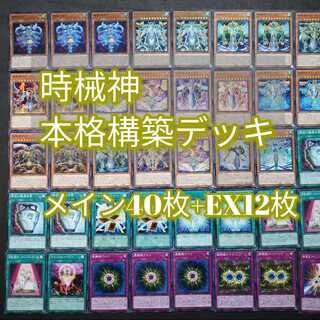 ◎№943 Yu-Gi-Oh! Jikai-Kami Deck
