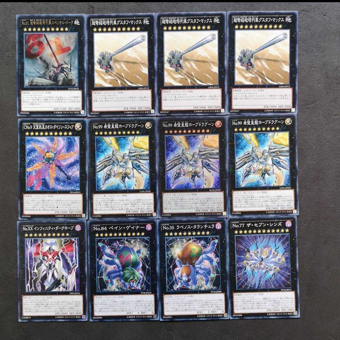 ◎№943 Yu-Gi-Oh! Jikai-Kami Deck