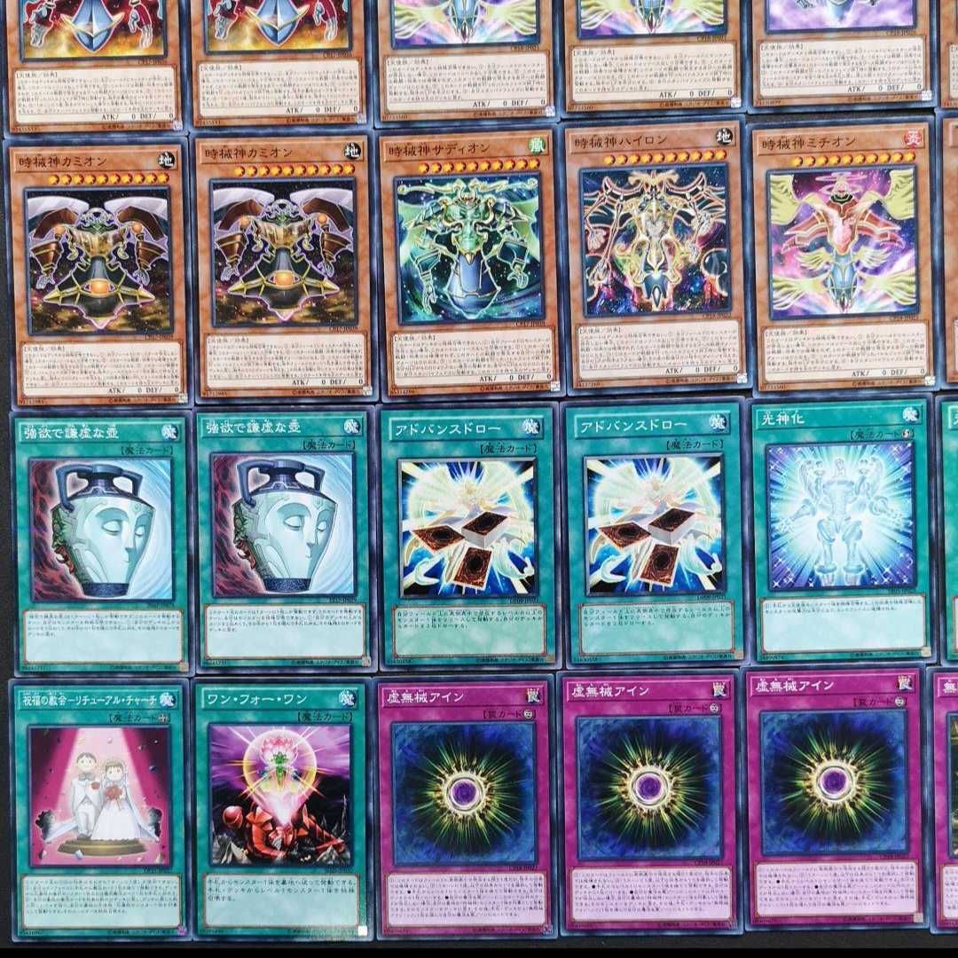 ◎№943 Yu-Gi-Oh! Jikai-Kami Deck