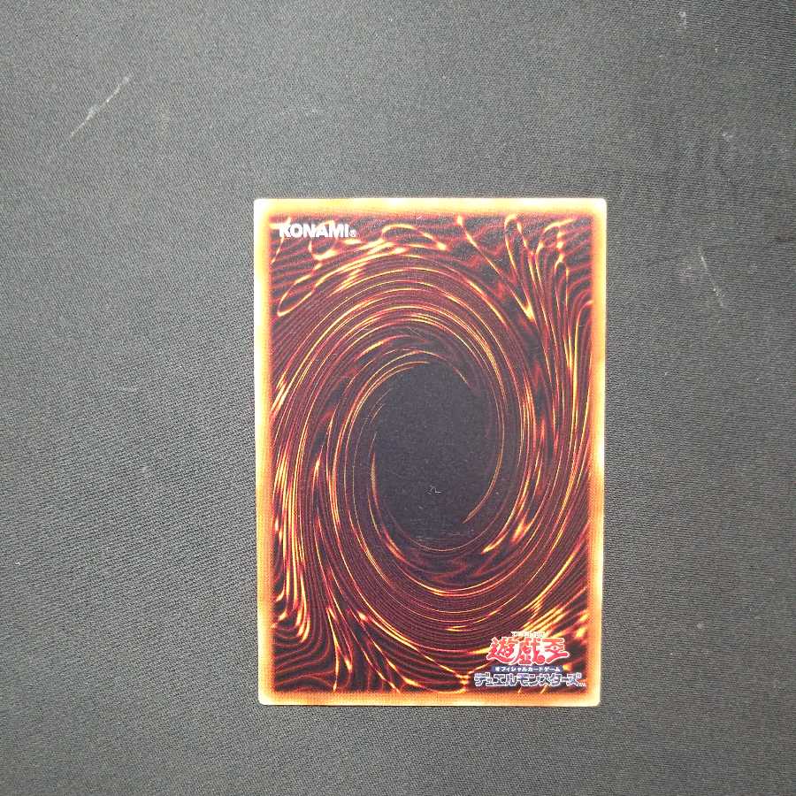 El Shaddoll Shekhinaga Ultimate Rare Relief