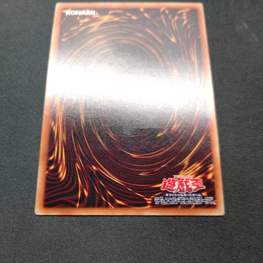 El Shaddoll Shekhinaga Ultimate Rare Relief