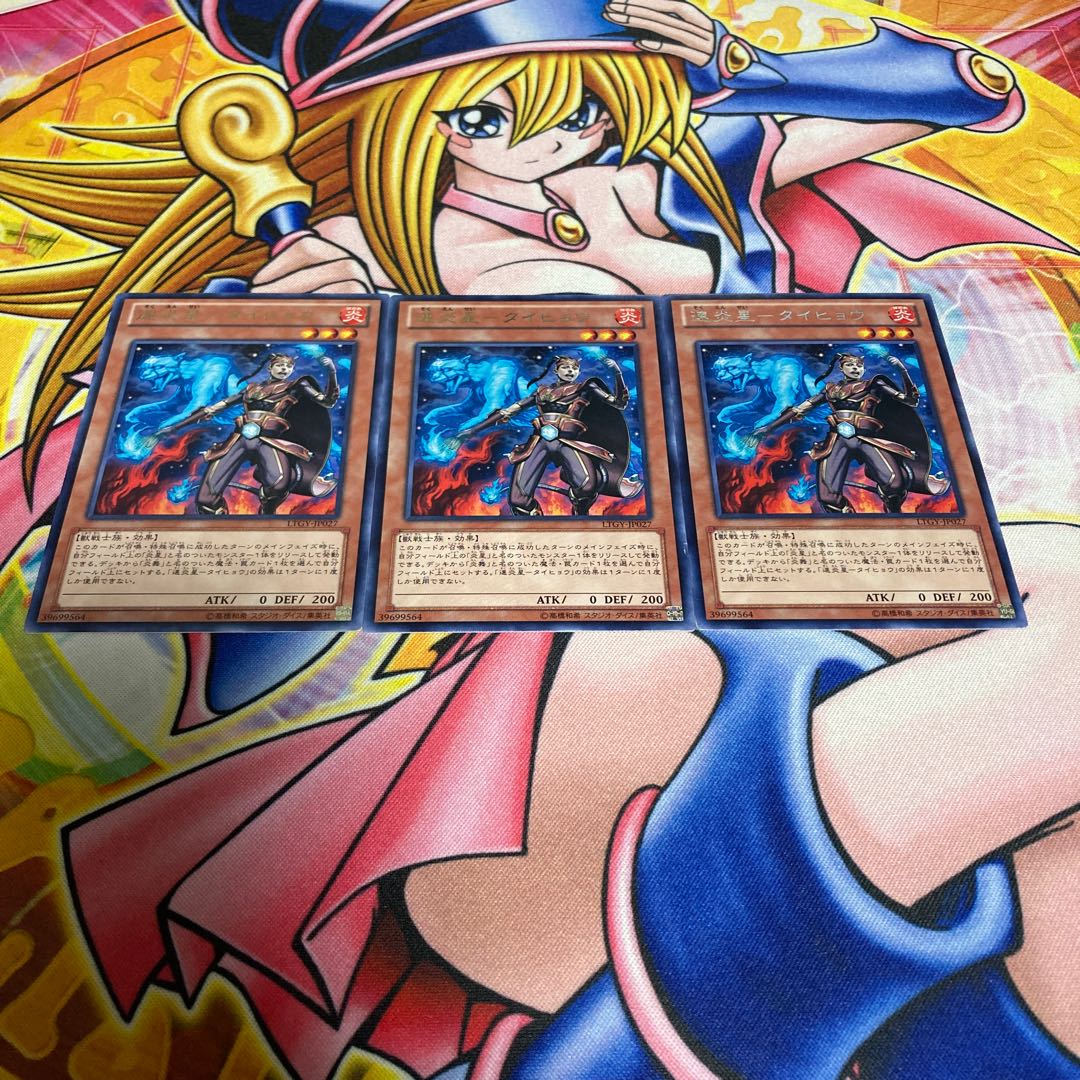 Fast Fire Star - Taiphyo