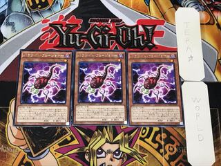 Fusion Parasite 1 rare, set of 3 Tera.