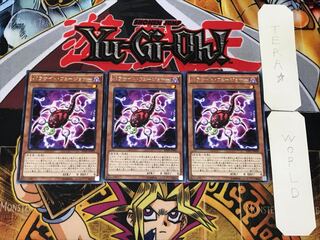 Fusion Parasite 2 rare, set of 3 Tera