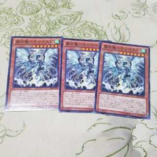 嵐征竜　テンペスト