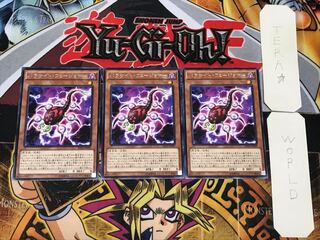 Fusion Parasite 4 rare, set of 3 Tera.