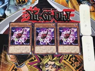 Fusion Parasite 5 Rare Set of 3 Tera